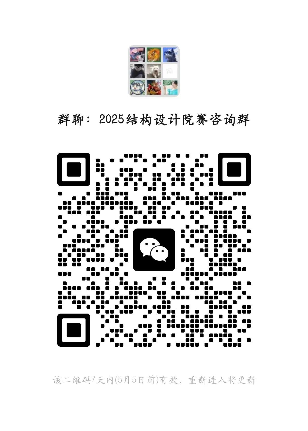 image-20250508111740-3